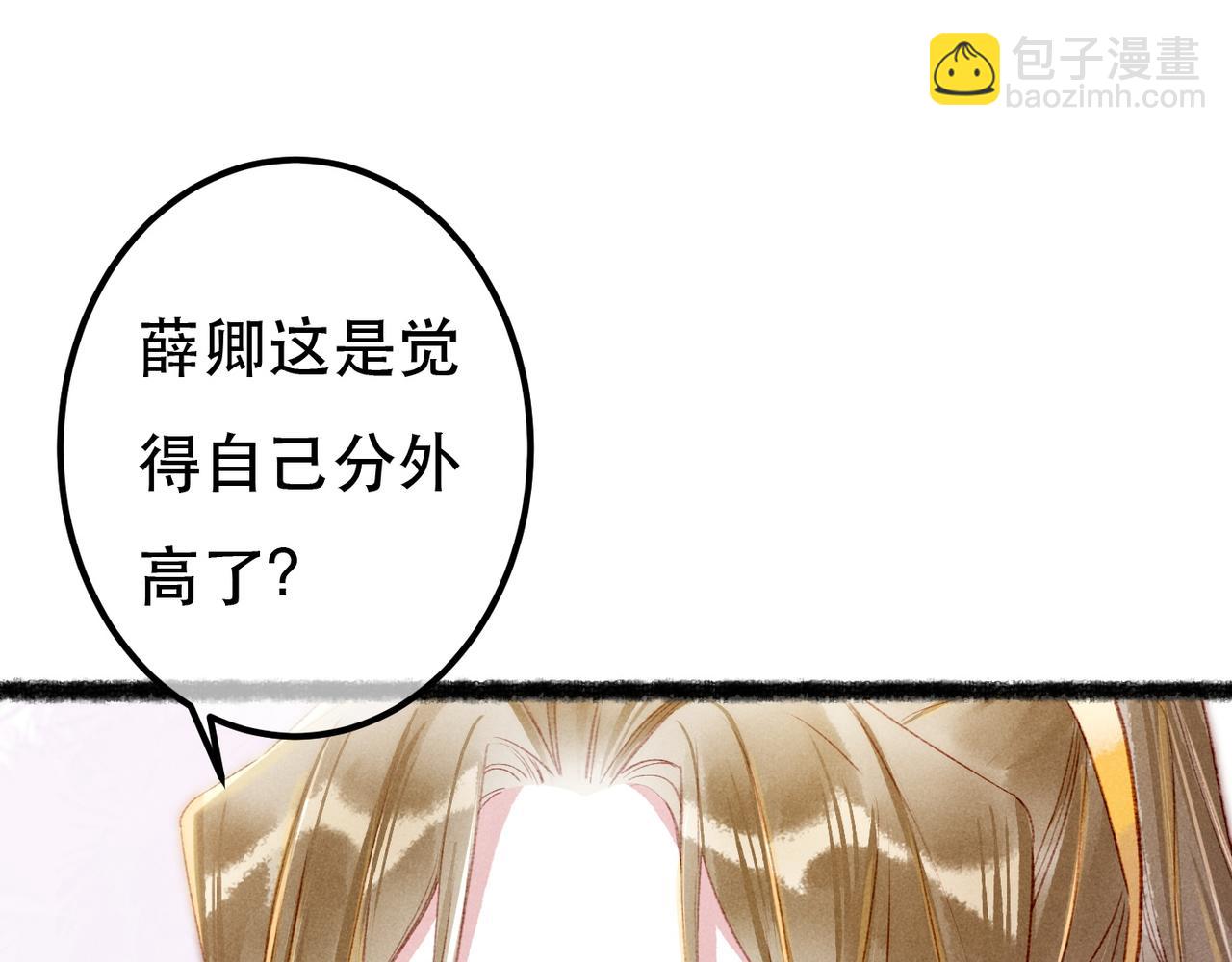 第74话 小皇帝为什么生气？83