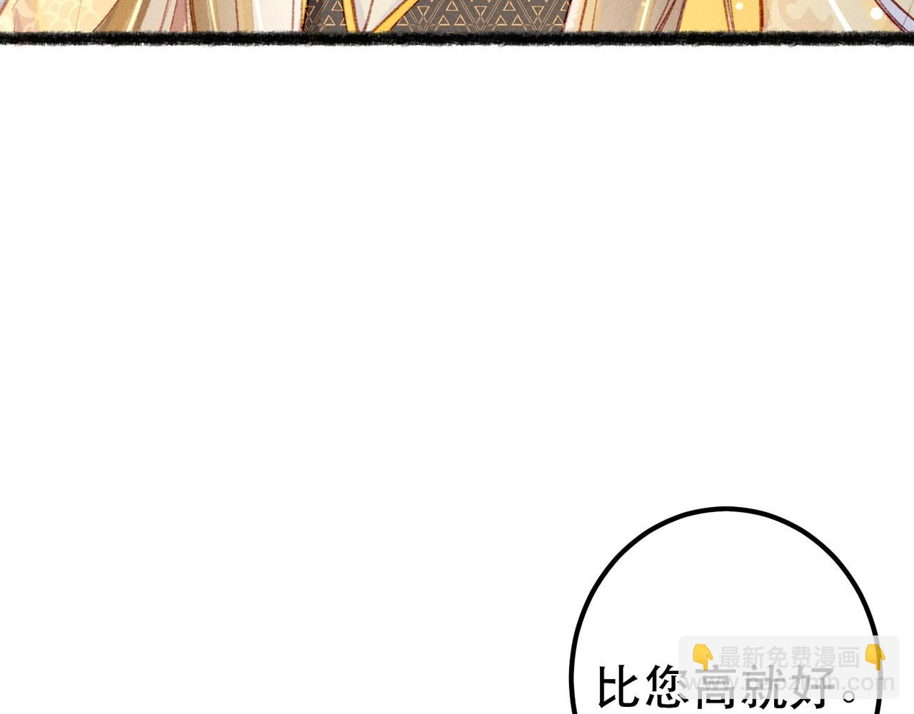 第74话 小皇帝为什么生气？85