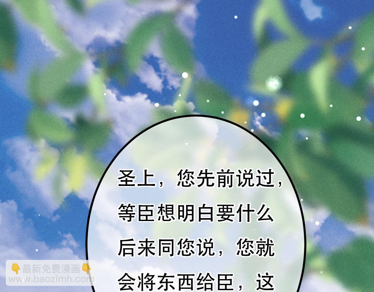 第74话 小皇帝为什么生气？89