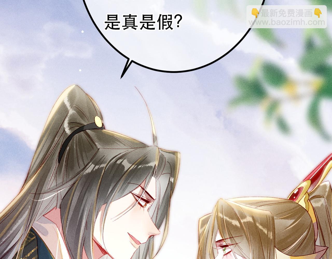 第74话 小皇帝为什么生气？90