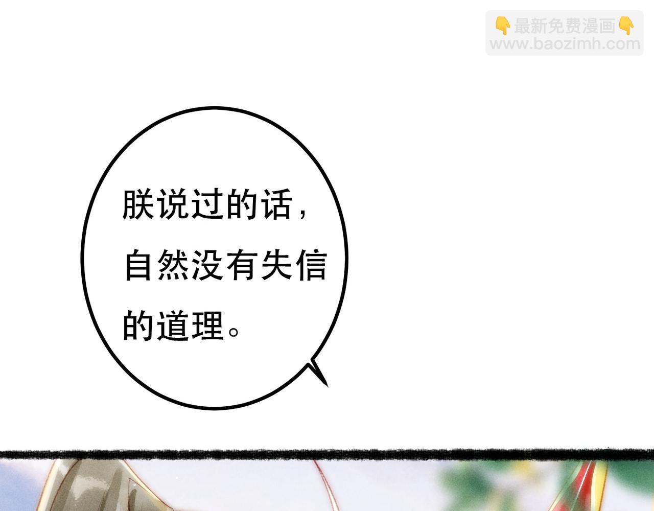 第74话 小皇帝为什么生气？93