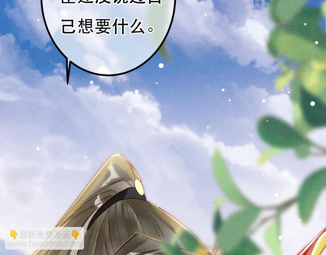 第74话 小皇帝为什么生气？99