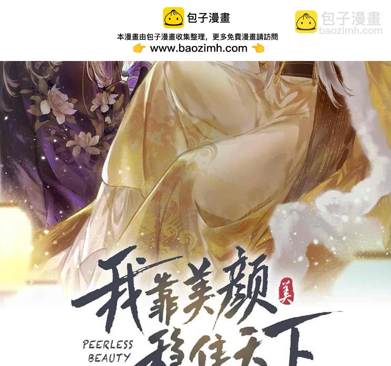 第85话 照顾小皇帝1