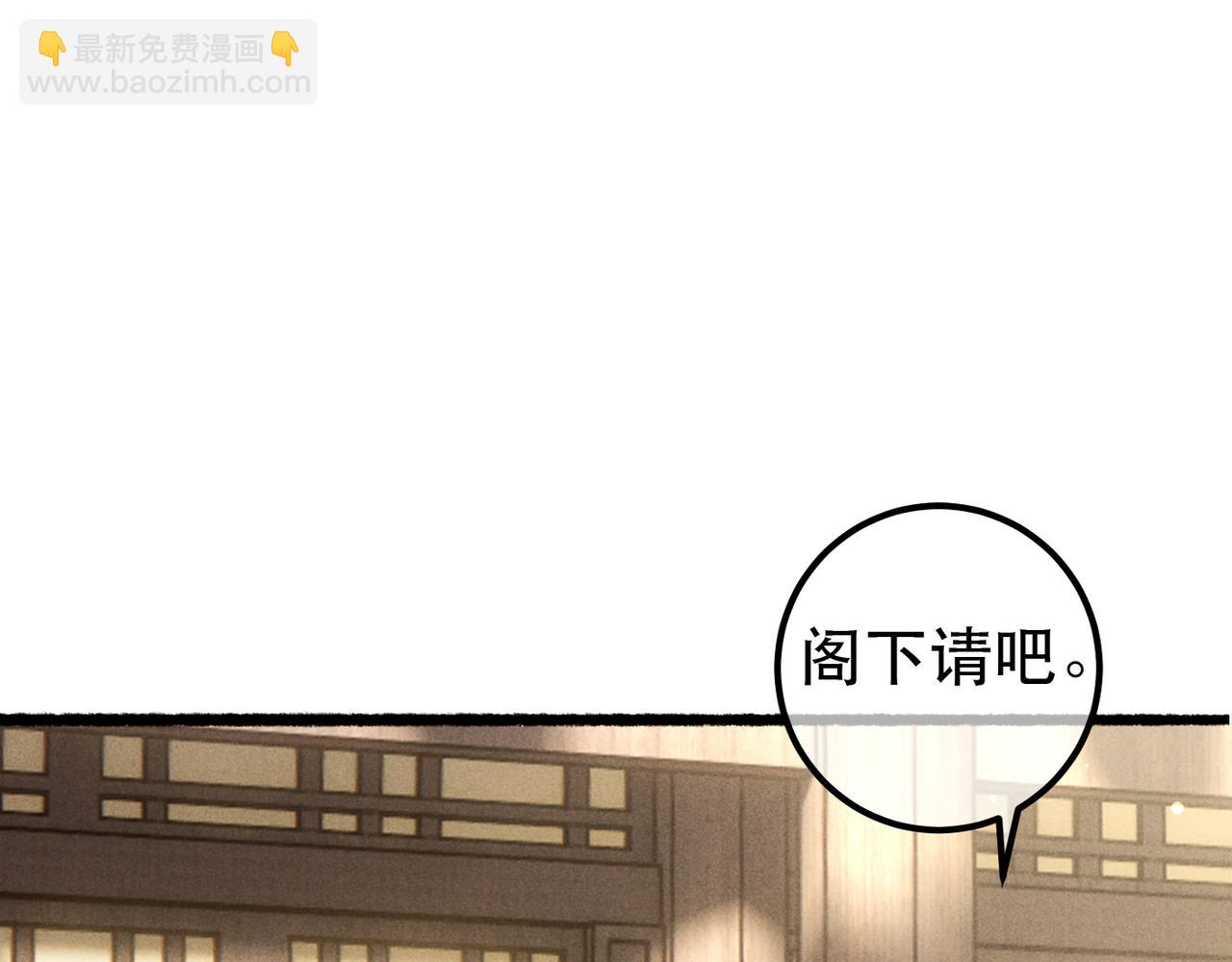 第85话 照顾小皇帝101