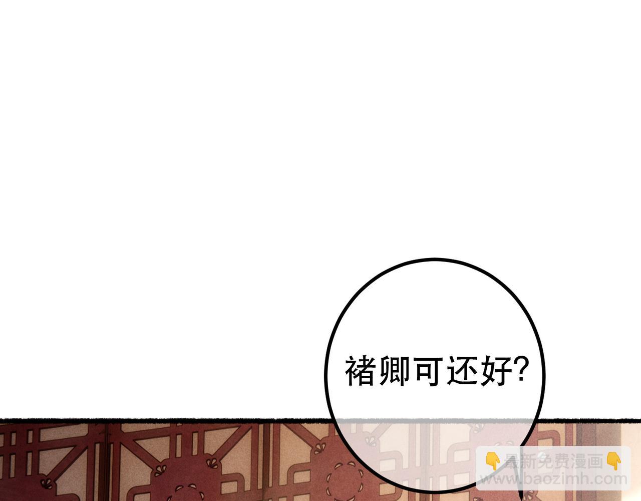 第85话 照顾小皇帝108