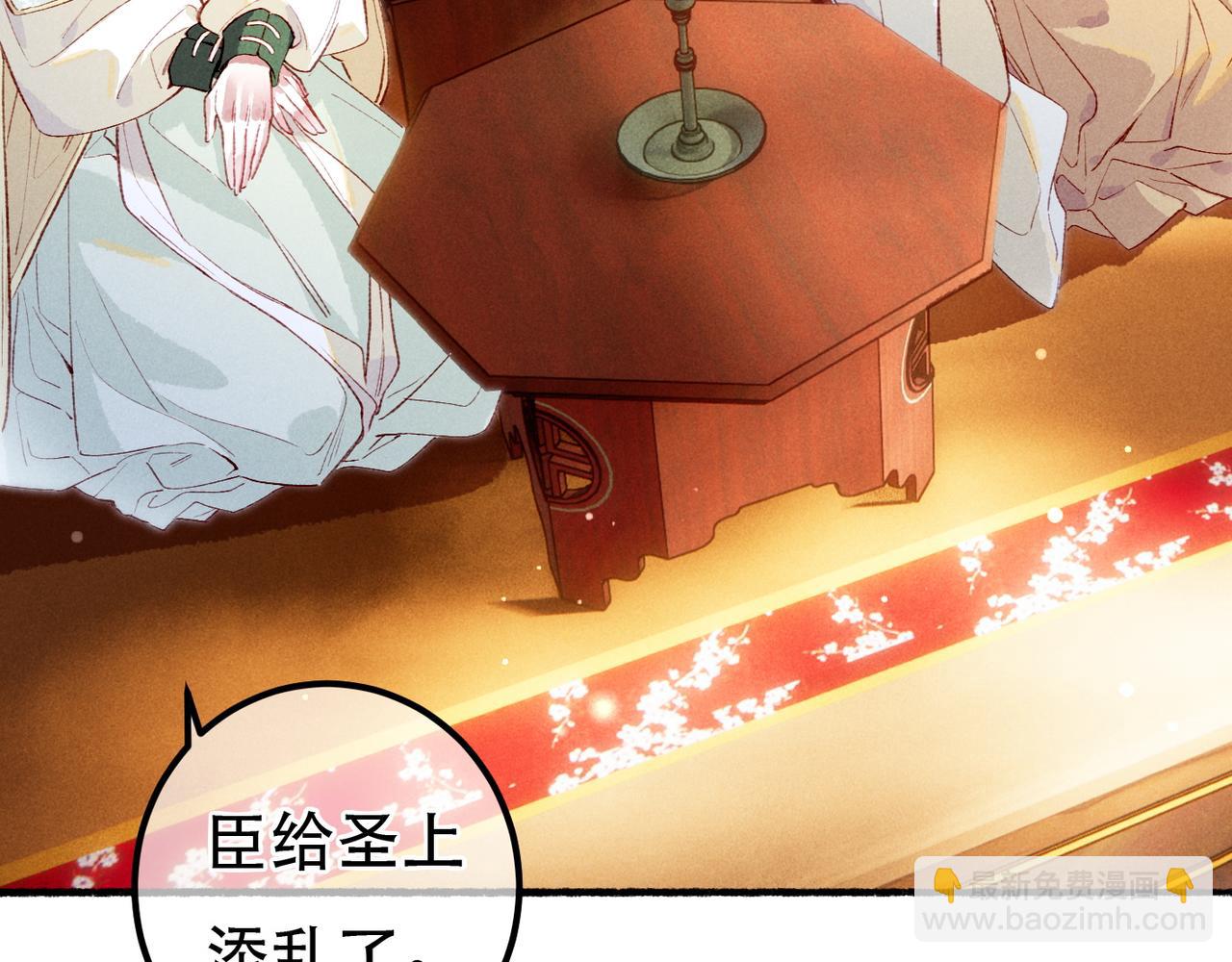第85话 照顾小皇帝110