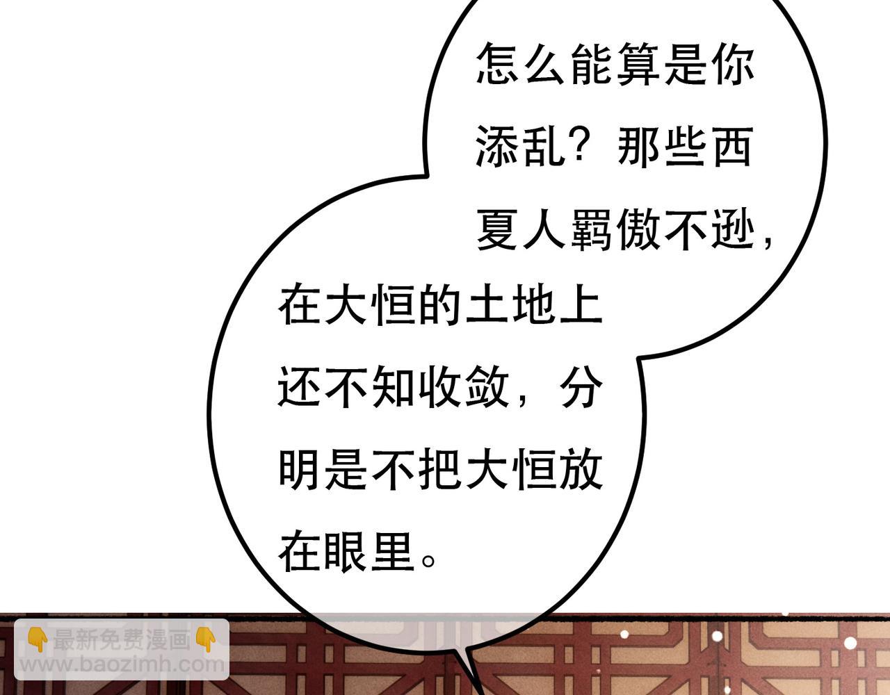 第85话 照顾小皇帝112