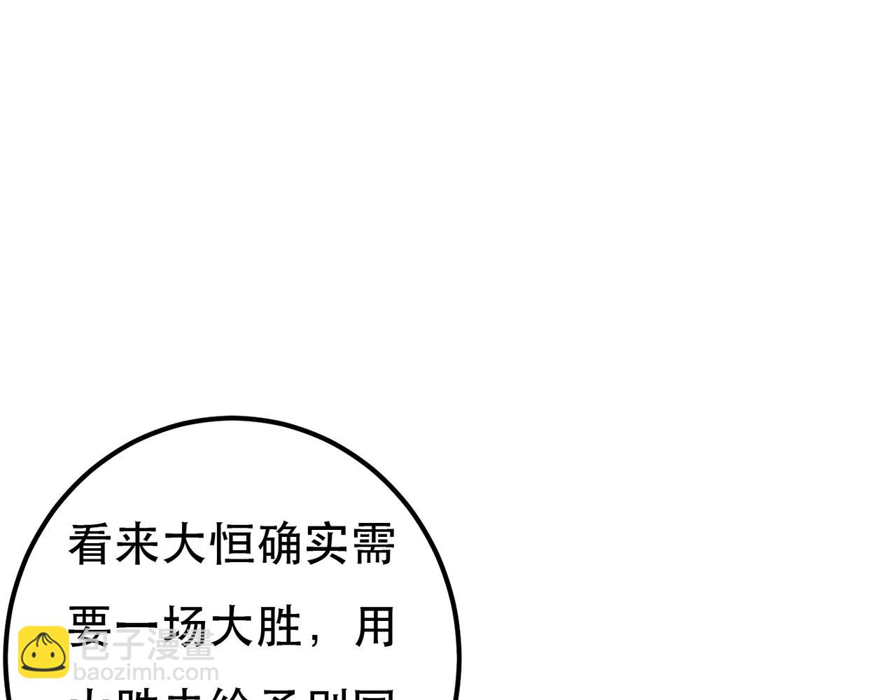 第85话 照顾小皇帝114