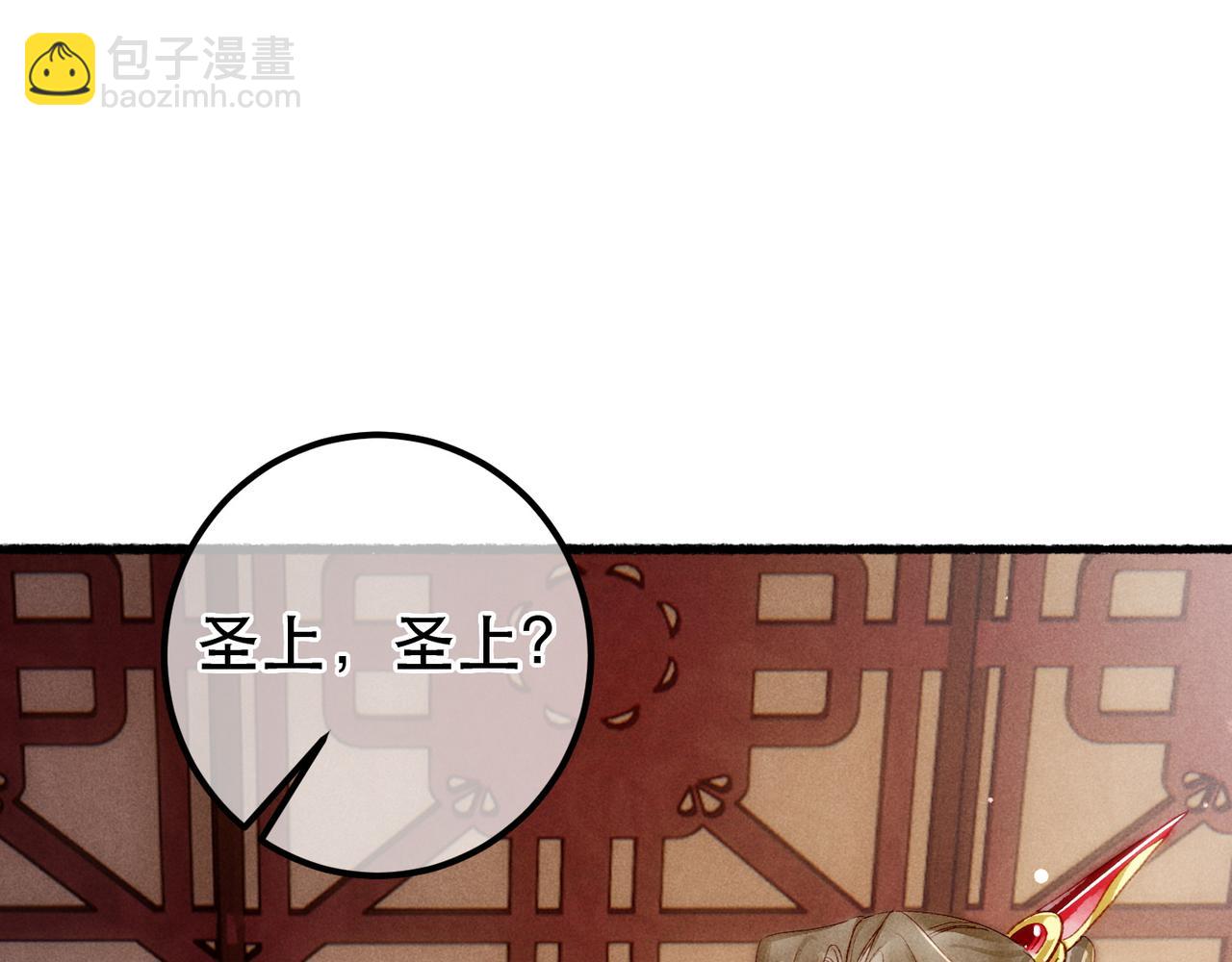 第85话 照顾小皇帝117