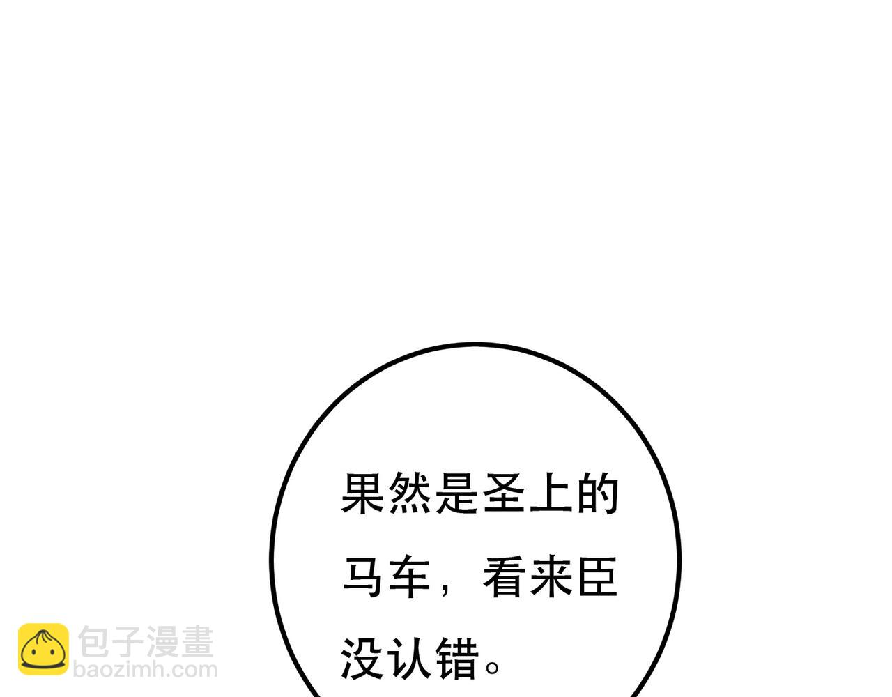 第85话 照顾小皇帝119