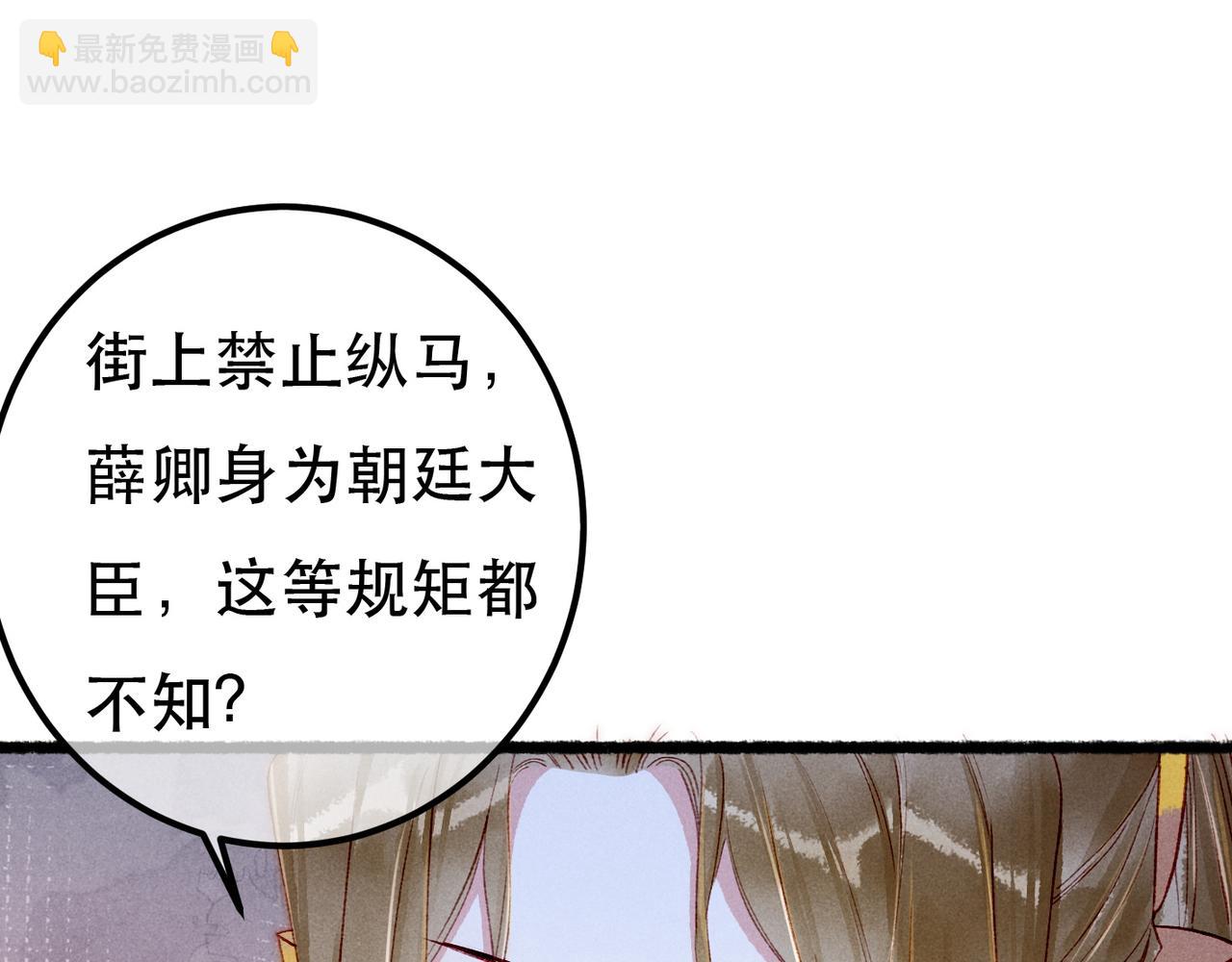 第85话 照顾小皇帝122