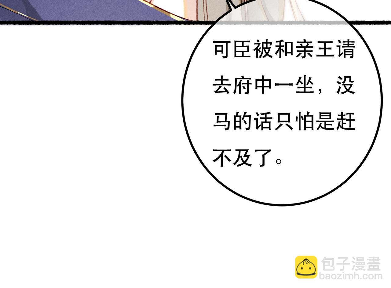 第85话 照顾小皇帝126