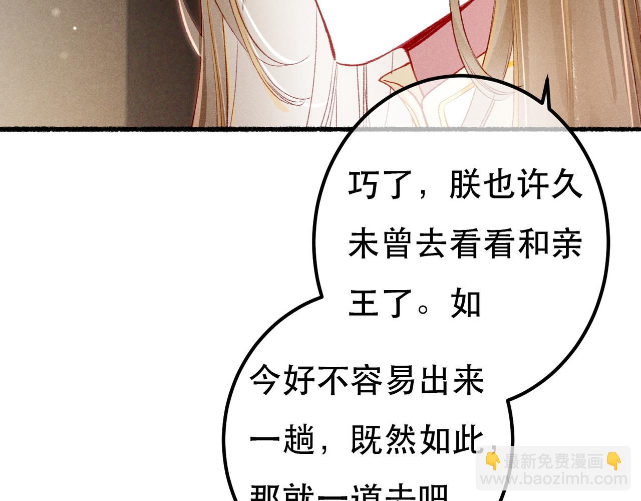 第85话 照顾小皇帝133