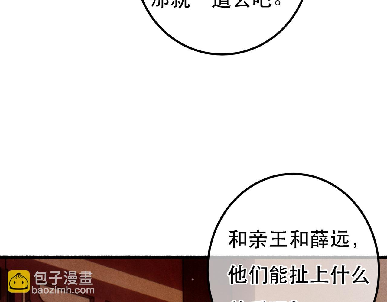 第85话 照顾小皇帝134