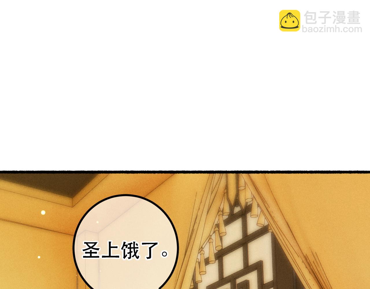 第85话 照顾小皇帝14