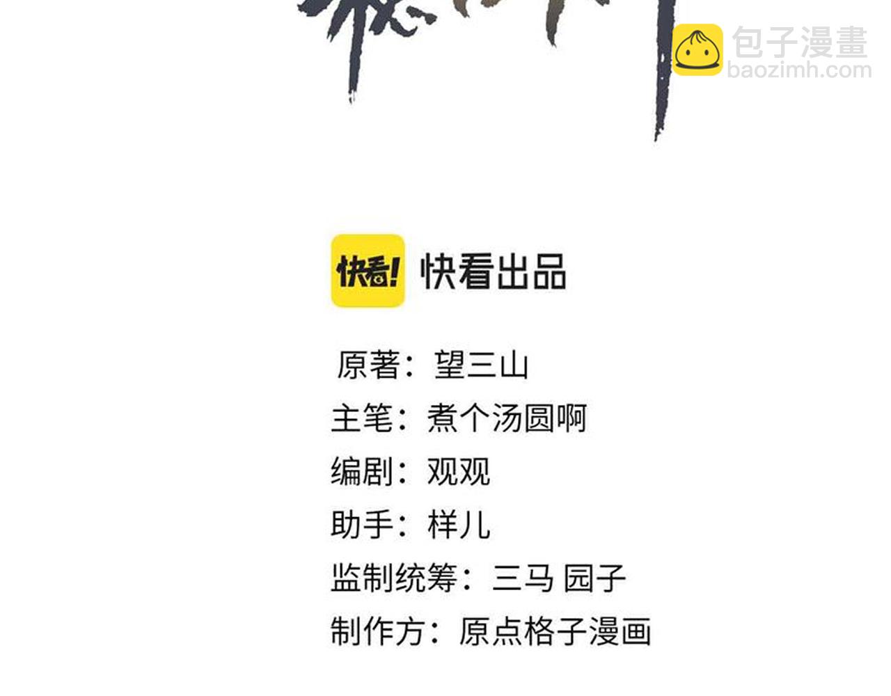 第85话 照顾小皇帝2