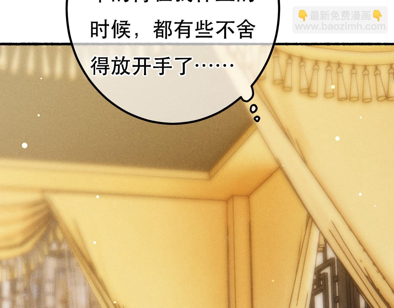 第85话 照顾小皇帝28