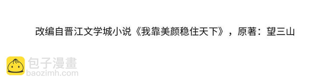 第85话 照顾小皇帝3