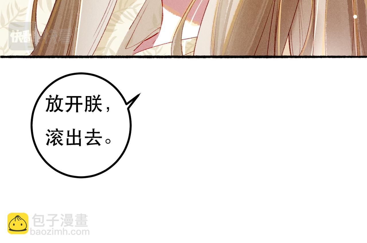 第85话 照顾小皇帝32