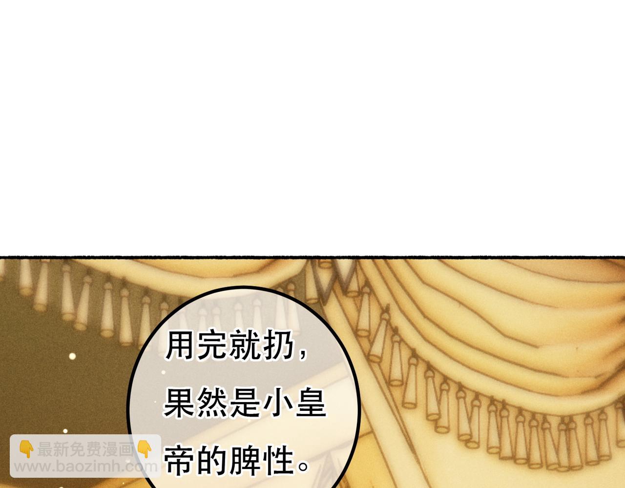 第85话 照顾小皇帝33