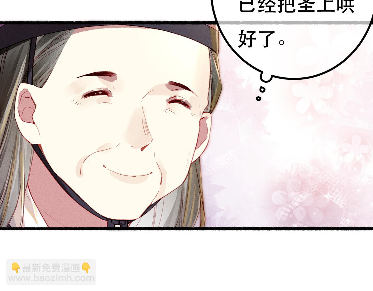 第85话 照顾小皇帝54