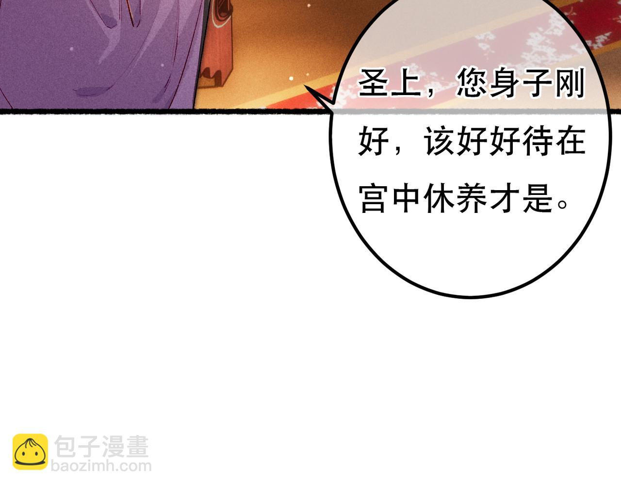第85话 照顾小皇帝61