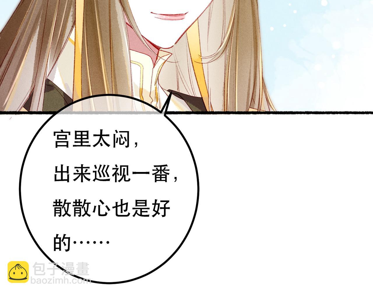 第85话 照顾小皇帝63