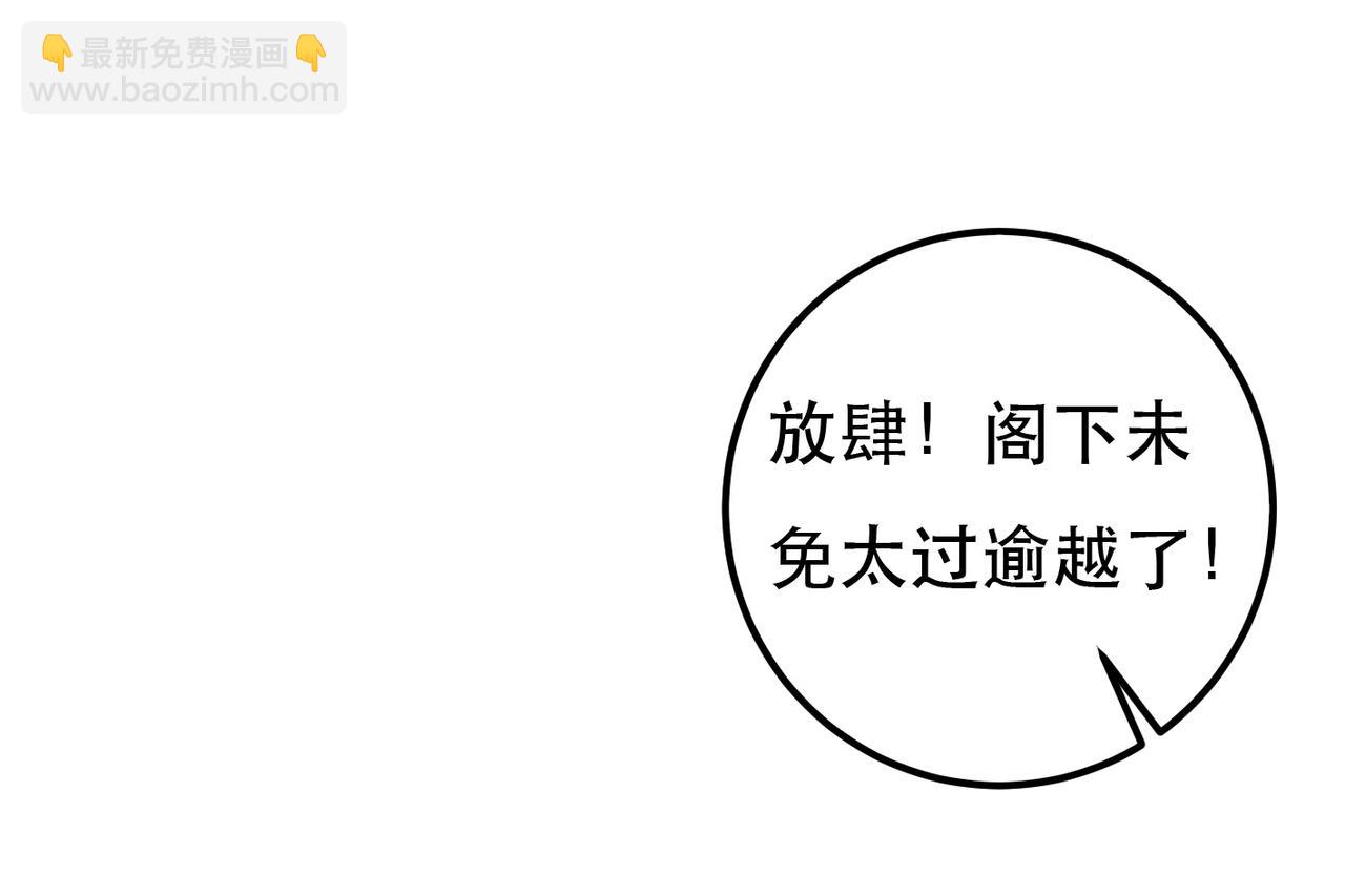 第85话 照顾小皇帝64
