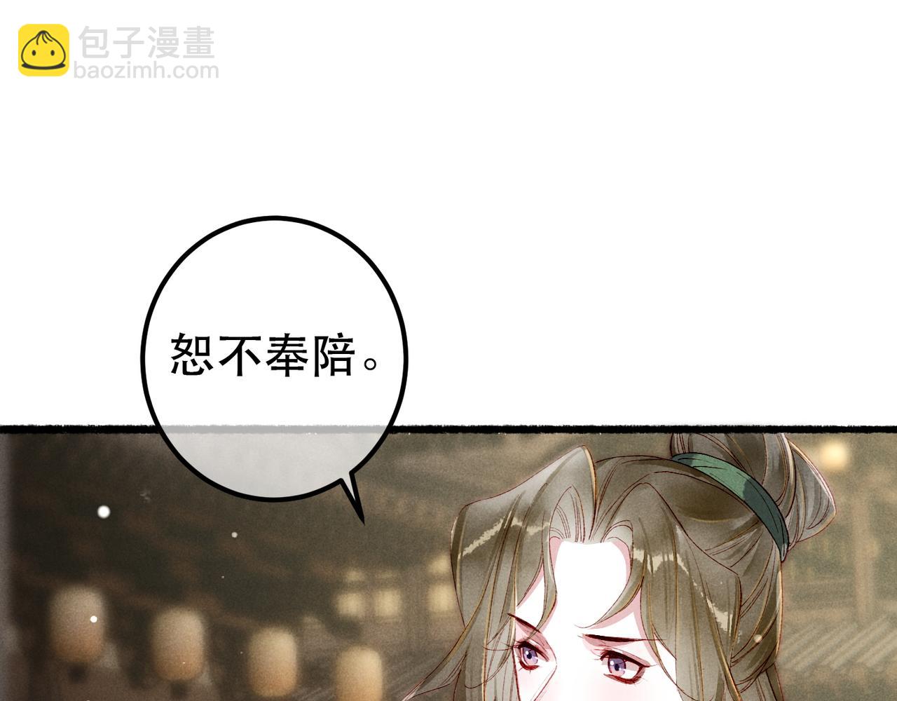 第85话 照顾小皇帝76