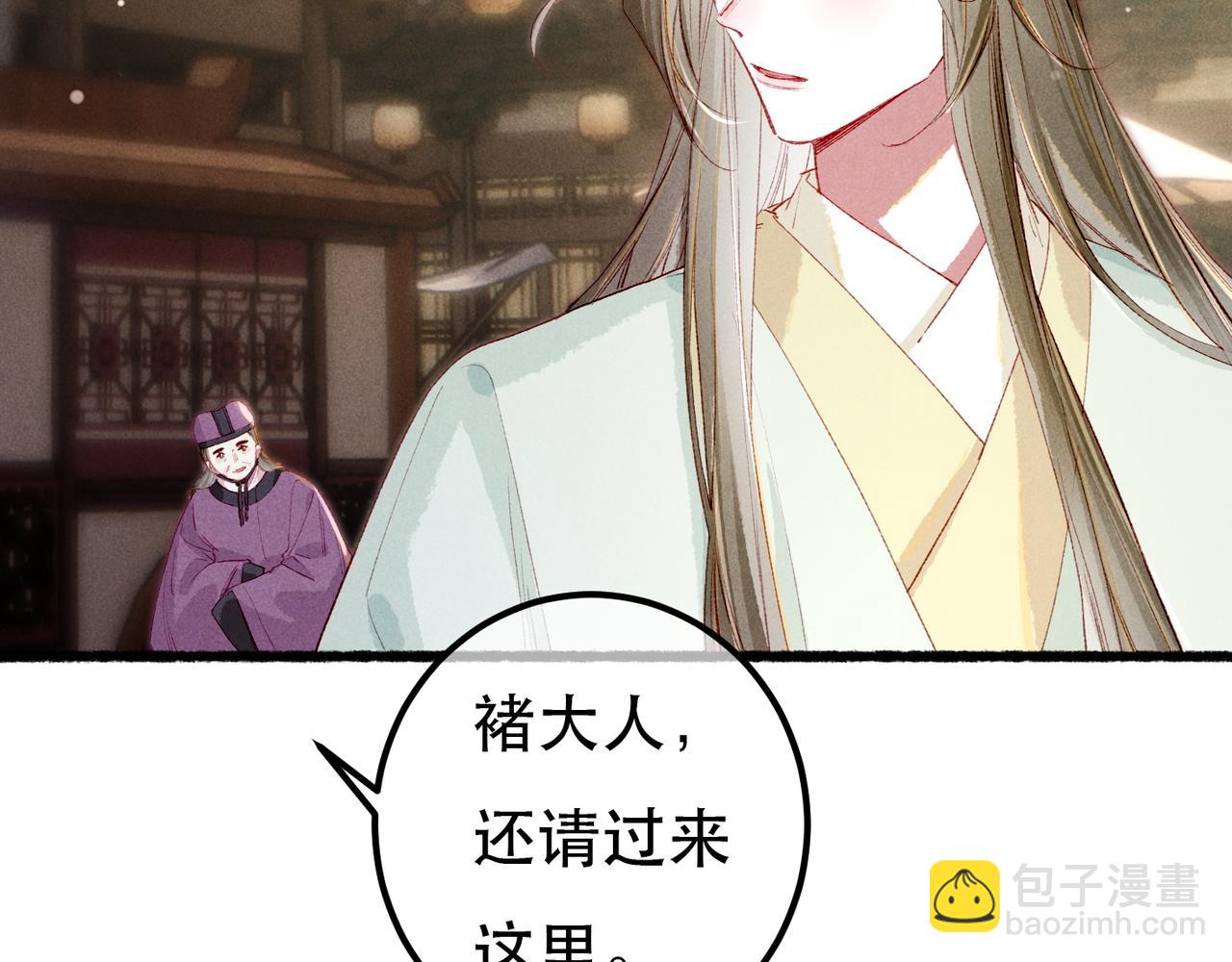 第85话 照顾小皇帝77