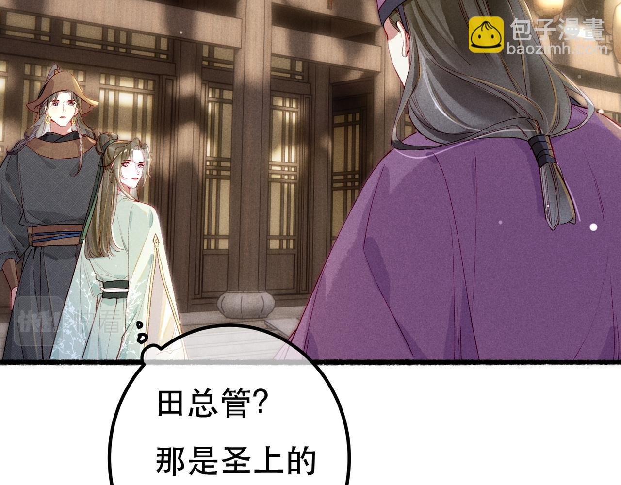 第85话 照顾小皇帝79