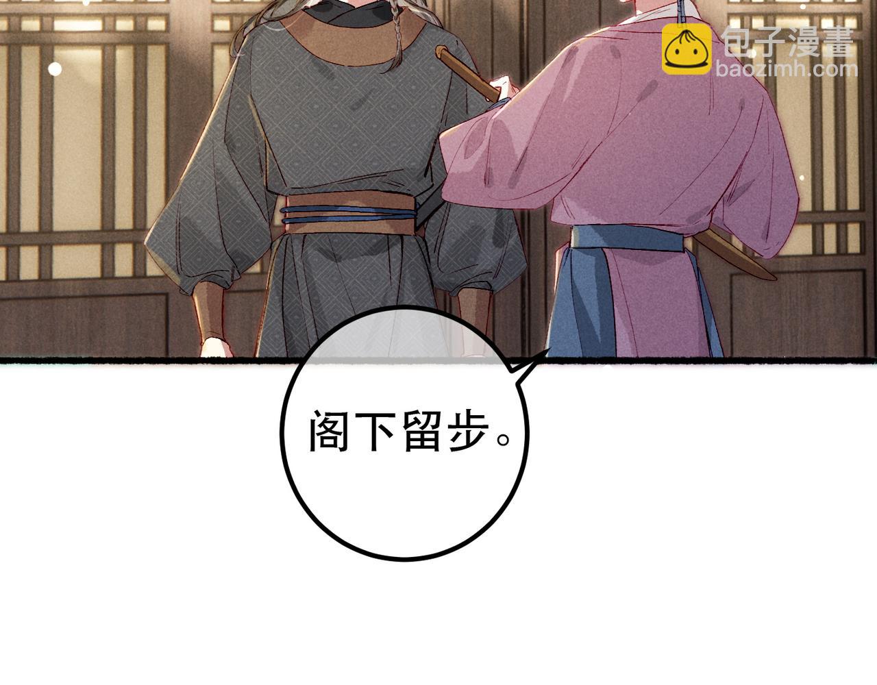 第85话 照顾小皇帝86