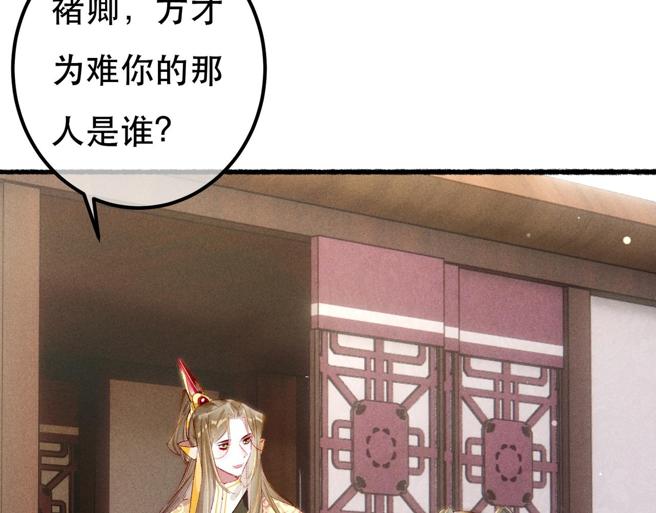 第85话 照顾小皇帝88