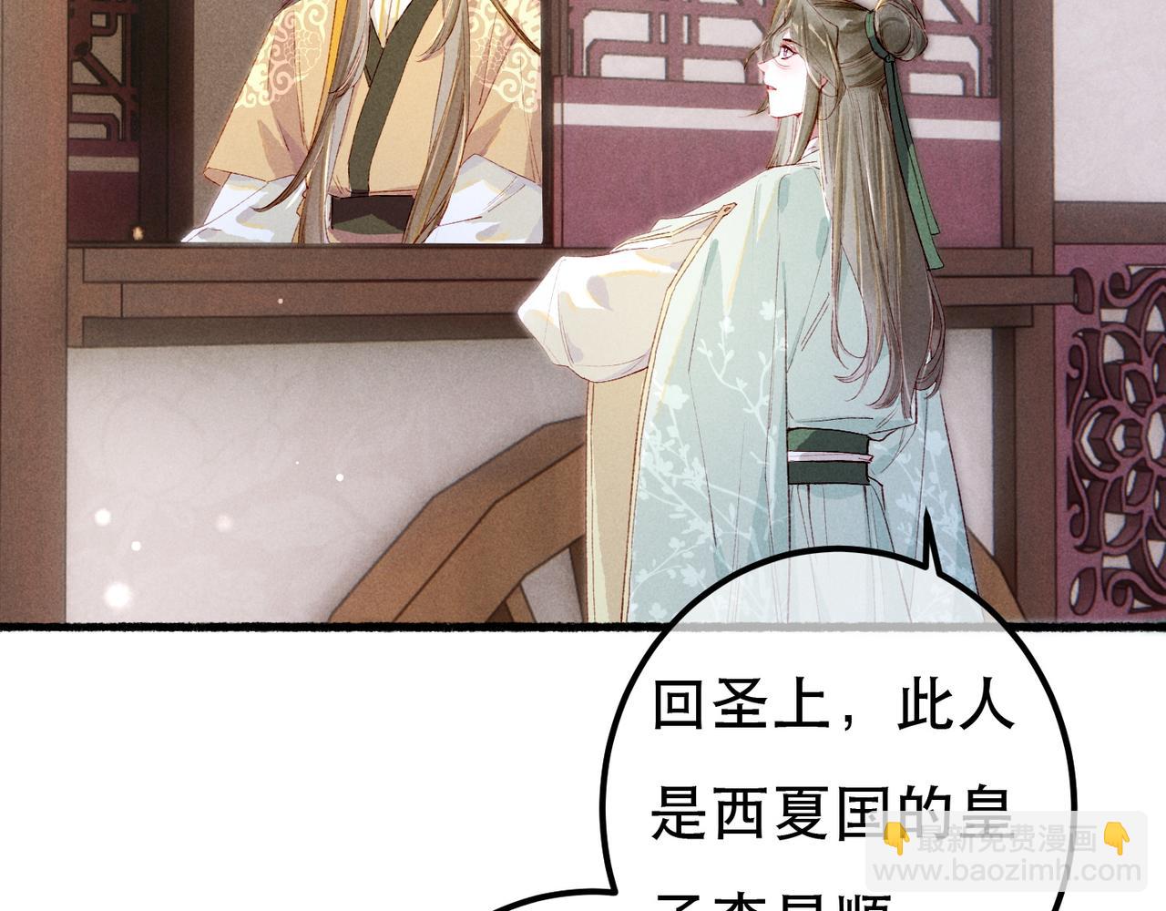 第85话 照顾小皇帝89