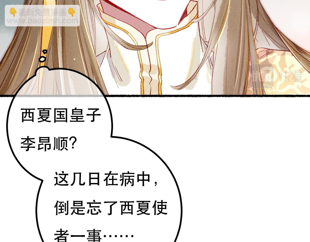 第85话 照顾小皇帝92