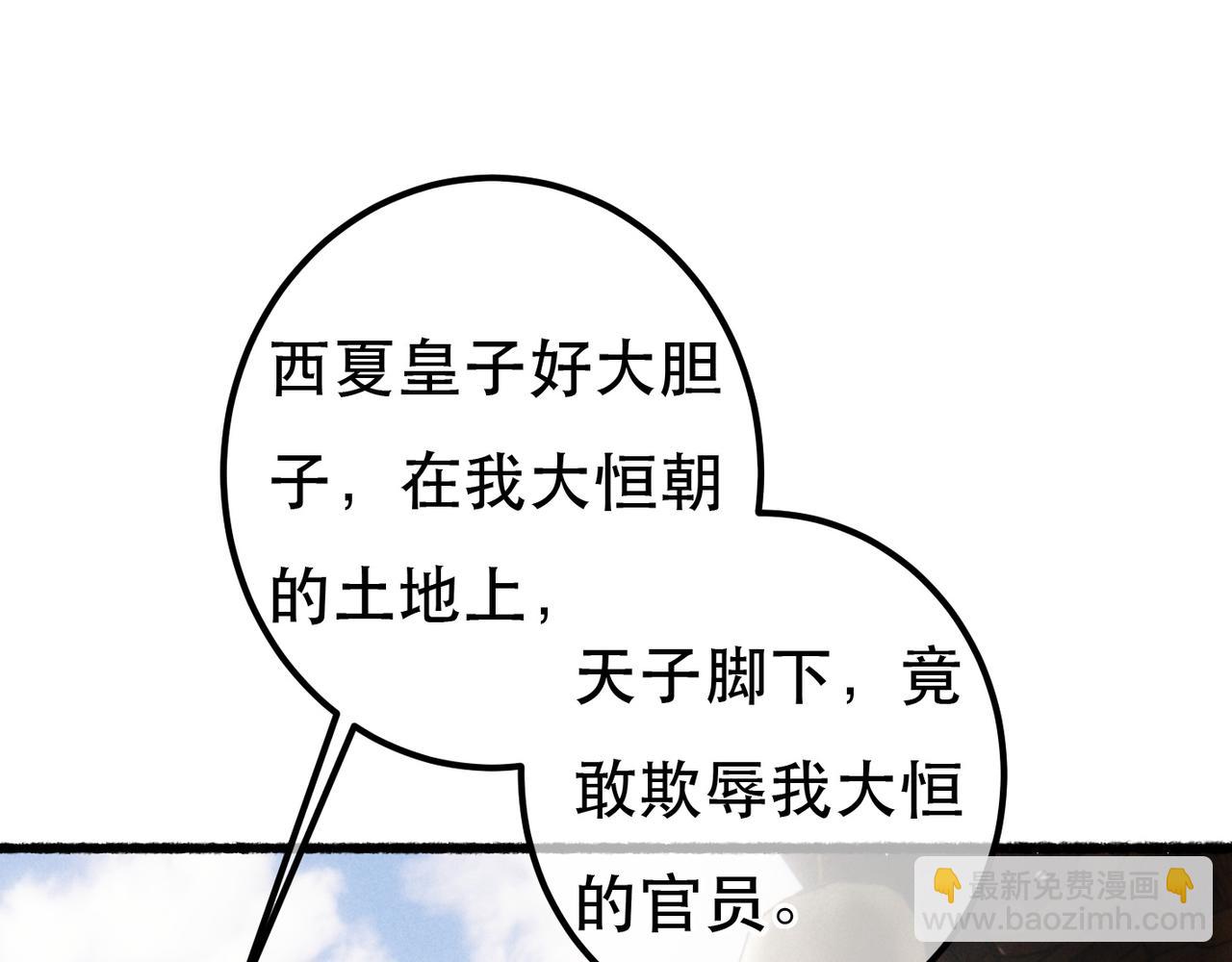 第85话 照顾小皇帝94