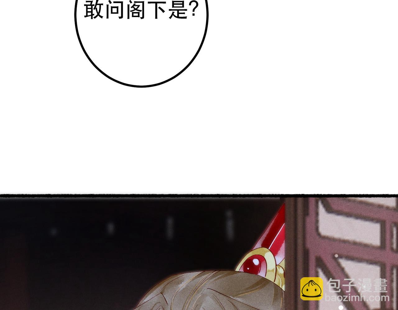 第85话 照顾小皇帝97