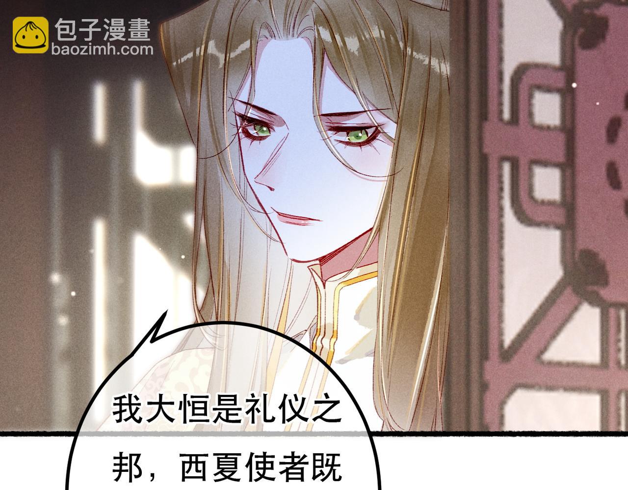 第85话 照顾小皇帝98