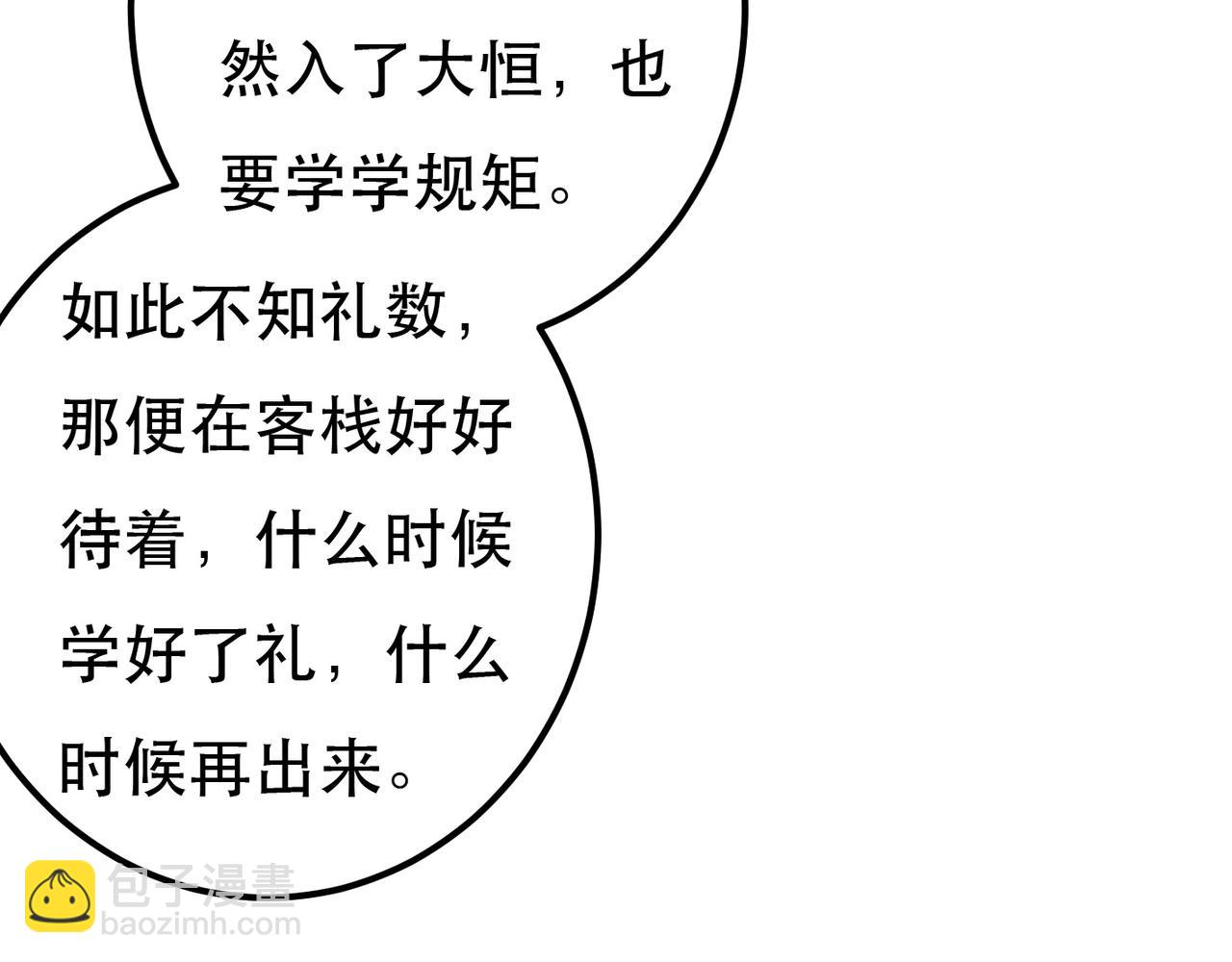 第85话 照顾小皇帝99