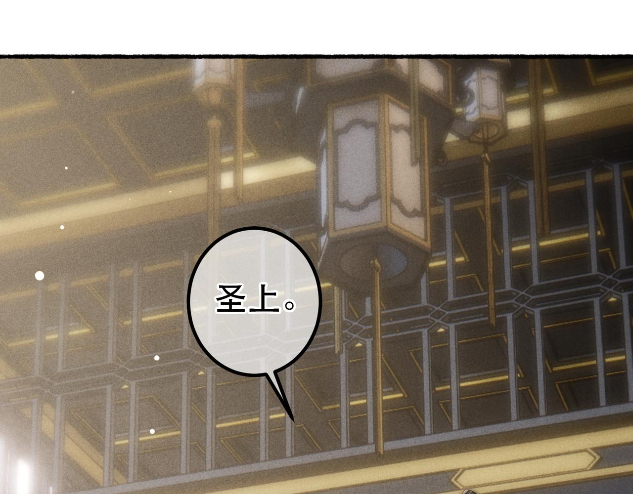 第87话 小皇帝不愿和好106