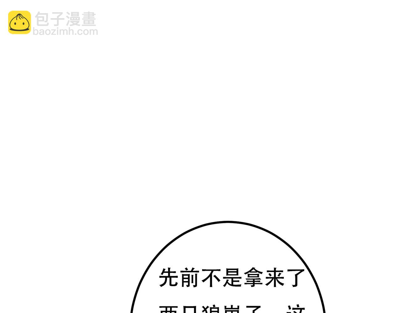 第87话 小皇帝不愿和好109
