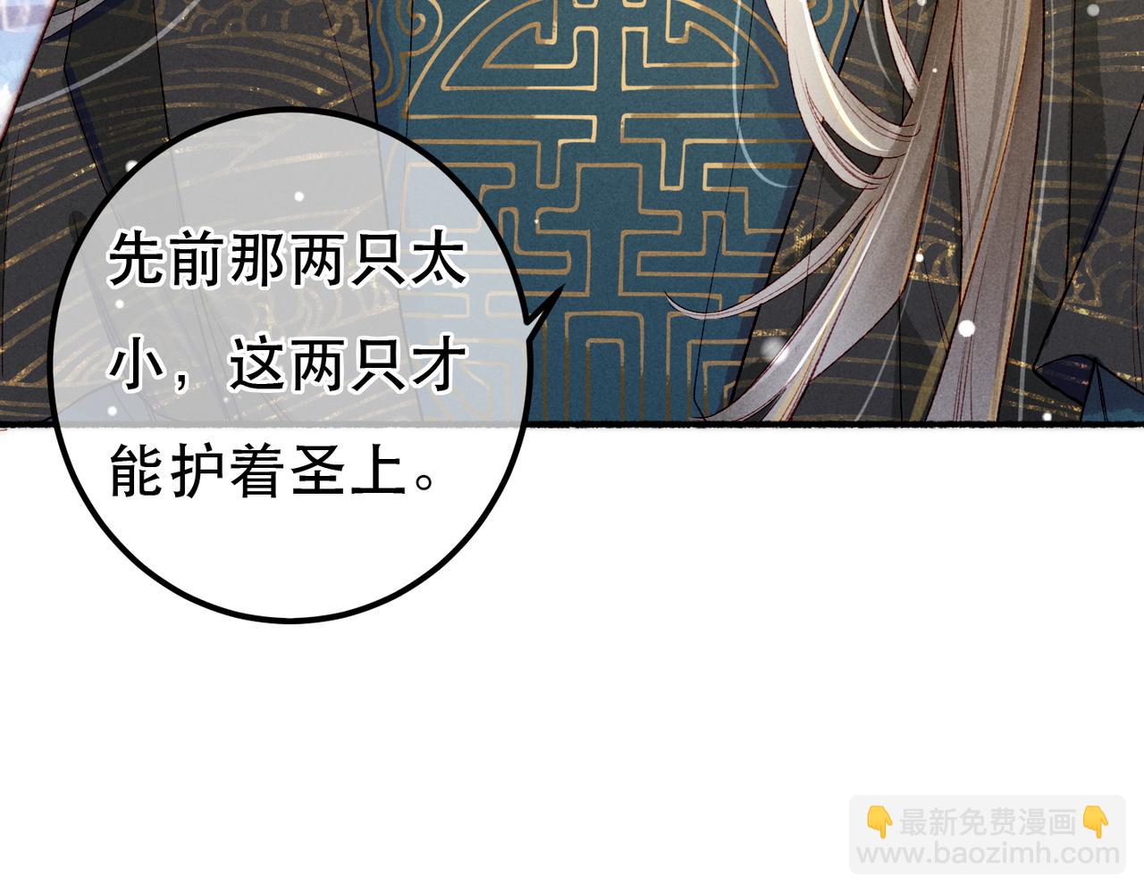 第87话 小皇帝不愿和好115