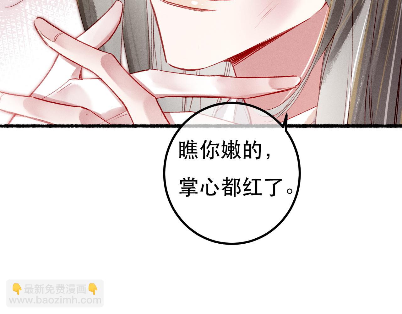 第87话 小皇帝不愿和好12