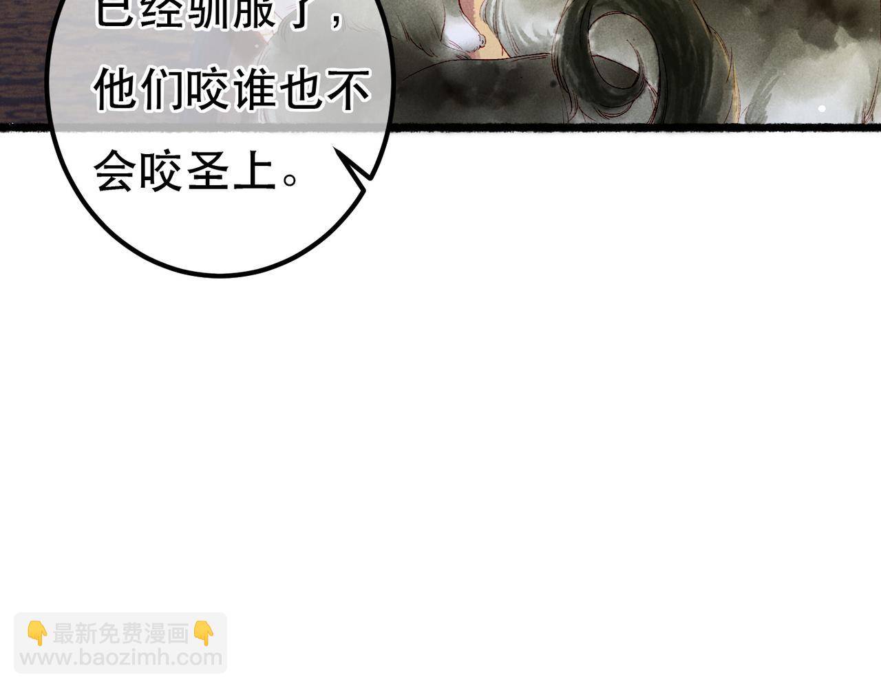 第87话 小皇帝不愿和好126
