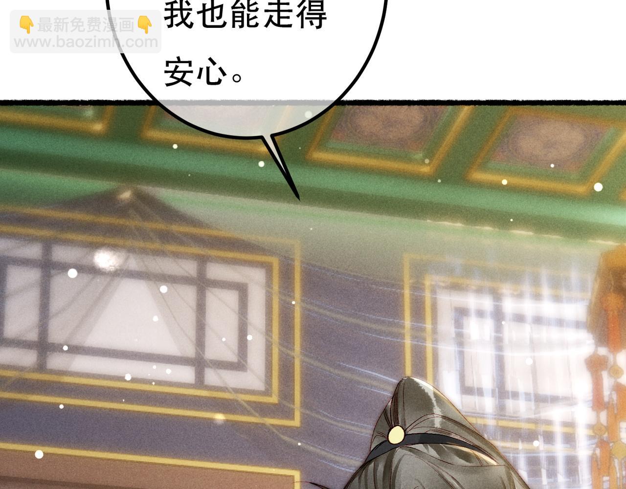 第87话 小皇帝不愿和好129