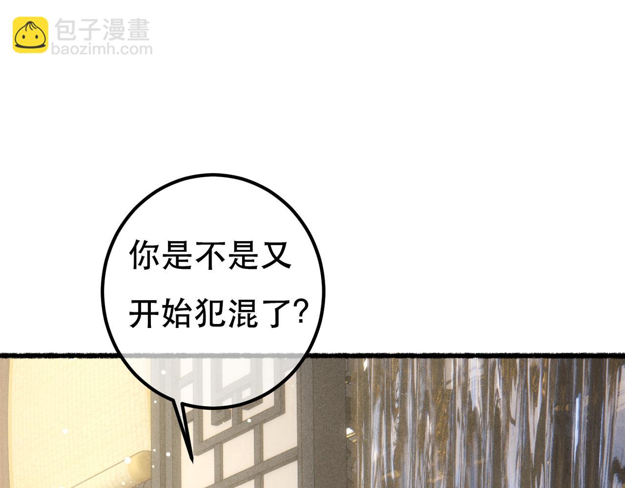 第87话 小皇帝不愿和好14