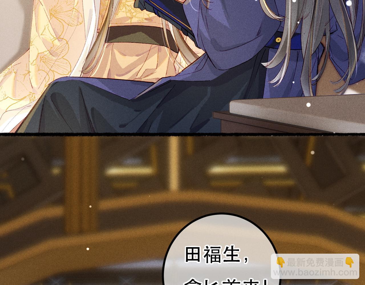 第87话 小皇帝不愿和好16