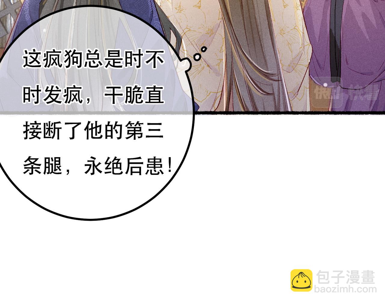 第87话 小皇帝不愿和好19