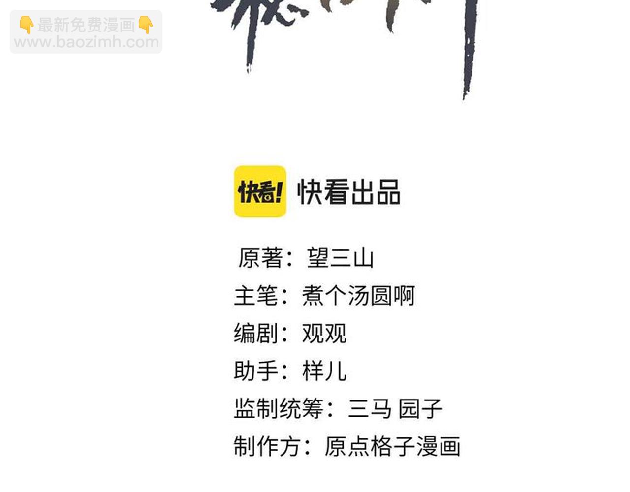 第87话 小皇帝不愿和好2
