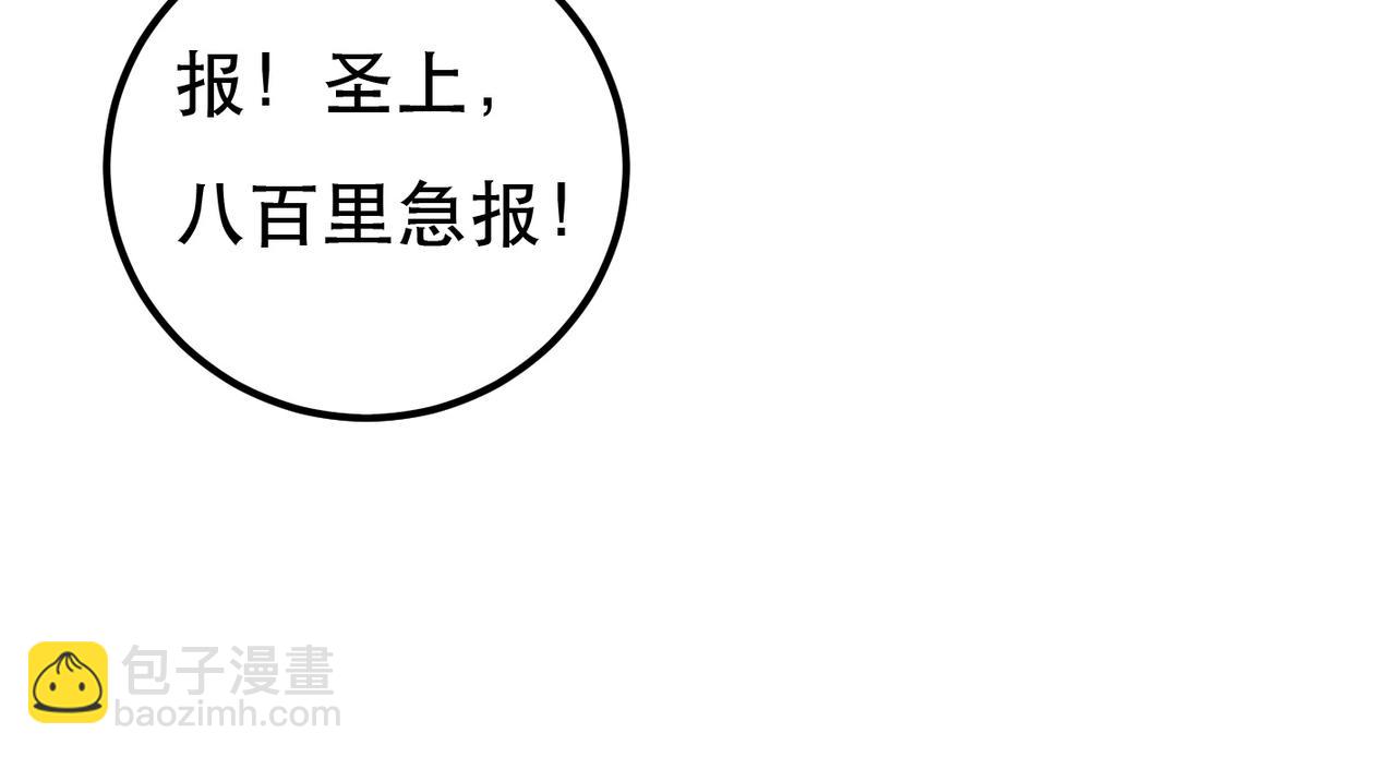 第87话 小皇帝不愿和好22